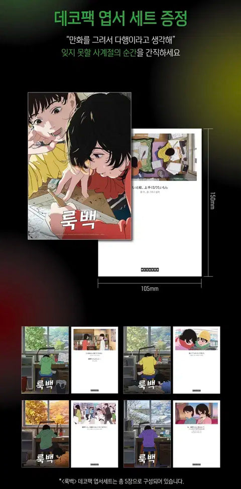 Look Back special bromide, film, photo booth strip, book cover, deco pack, original drawing postcard, Chainsaw Man Tatsuki
