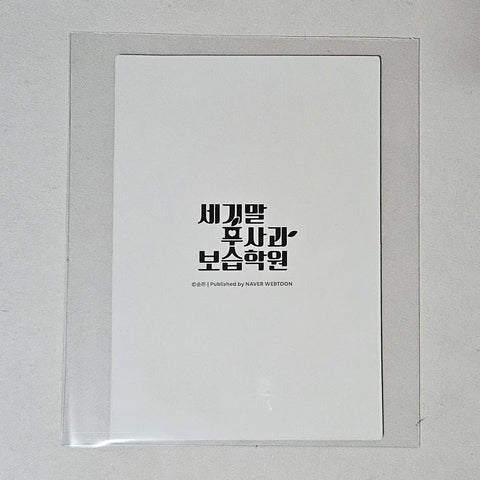 End-of-the-Century Fresh Apple Moisturizing Academy Seputbo Official Postcard Set Lenticular Card