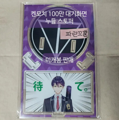 Nijisanji ROF-MAO Kenmochi Touya 1 Million Celebration Wallpaper Noodle Stopper Unopened