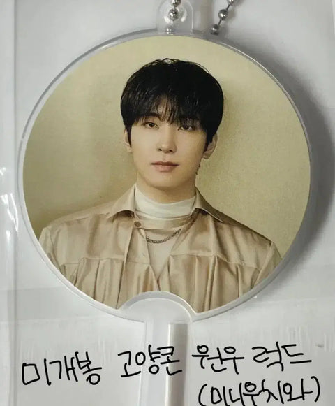 Buổi hòa nhạc Seventeen Wonwoo Gocheok Dome Mini Uchiwa rút thăm may mắn