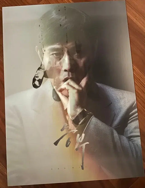 "Match Lenticular Poster"
