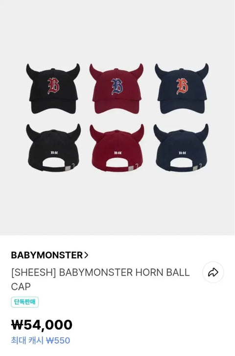 BABYMONSTER ball cap transfer