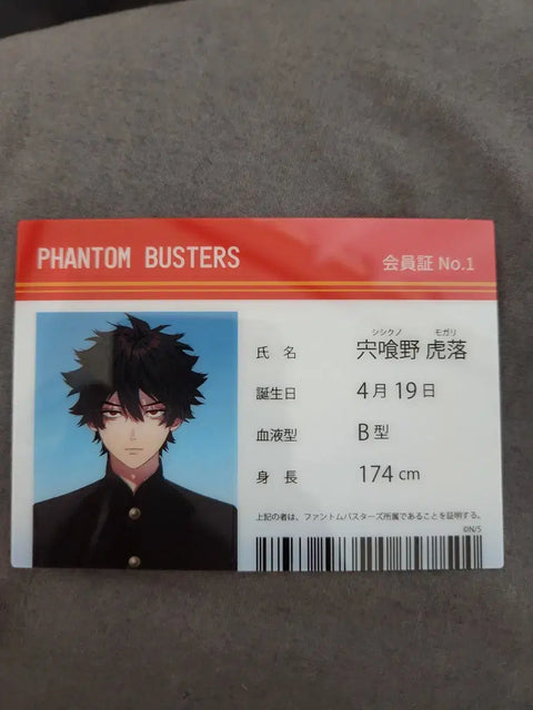 Phantom Busters Mosquito Giri Clca Clear Card