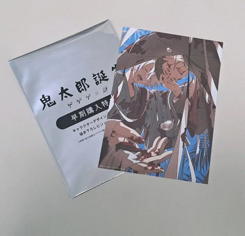 GeGeGe no Kitaro Standard Edition Blu-ray