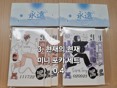 The Boyz Hyunjae Lee Jaehyun unofficial goods for sale