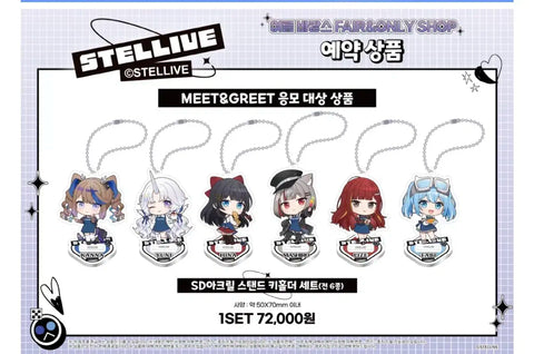 Stellive Animate Keychain Acrylic Keyring