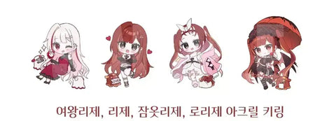 Stellive Lize Keyring 4 Types
