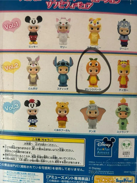 Disney Kewpie Figure/Orange Bird