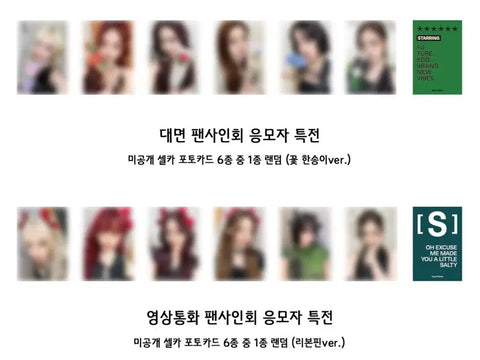 STAYC Kpop Planet unreleased photocard group order