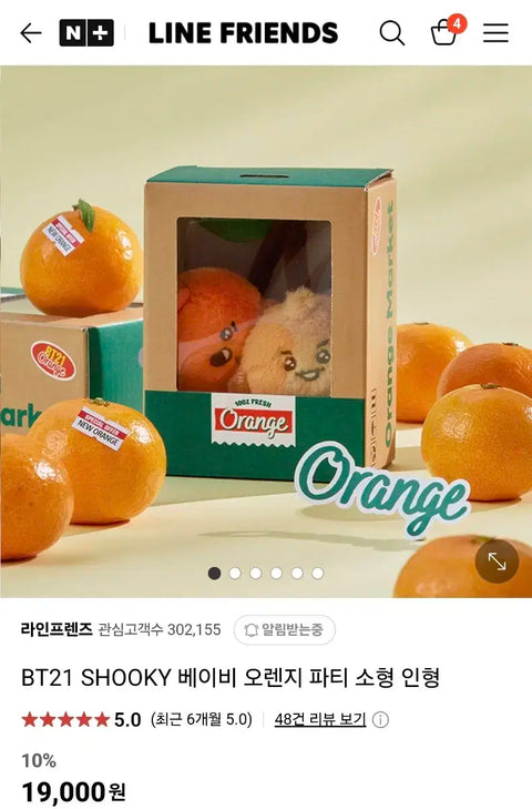 BTS Bangtan BT21 SHOOKY Baby Orange Party Doll