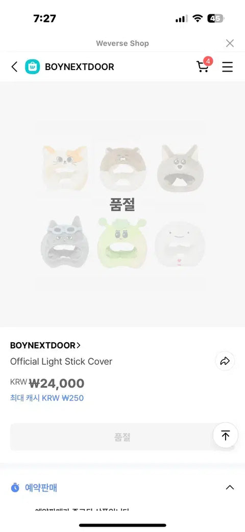 쁘넥도 달링 응원봉 커버
Punekdo Darling Light Stick Cover