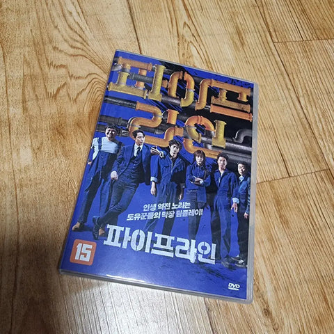 Pipeline DVD Seo In-guk Lee Soo-hyuk