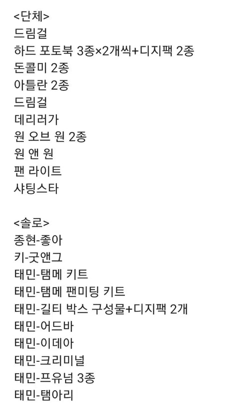 !!!Today Only Special Price!!! Selling Shiny Album/Goods as a Bundle