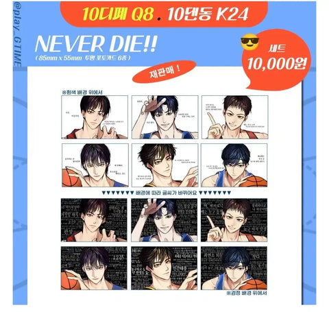 Gapta Garbage Time Transparent Photocard Park Byung-chan Choi Jong-soo Sung Joon-soo Jo Jae-seok Jeon Young-jung Jin Jae-yoo