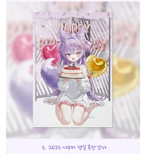 Stellive 2025 Shibuki Birthday Special Bundle