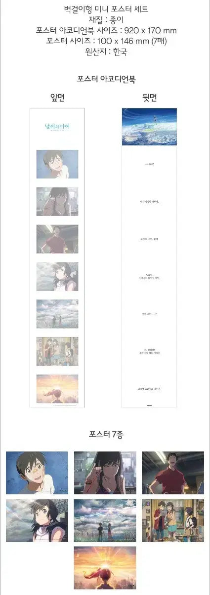 Weathering with You Special Edition Goods Package Sale Novel Notebook Eco Bag Postcard