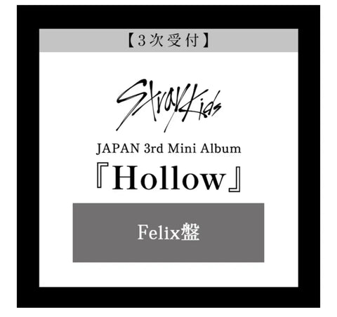 Stray Kids Japanese Album Hollow FC Limited Felix Individual Version
