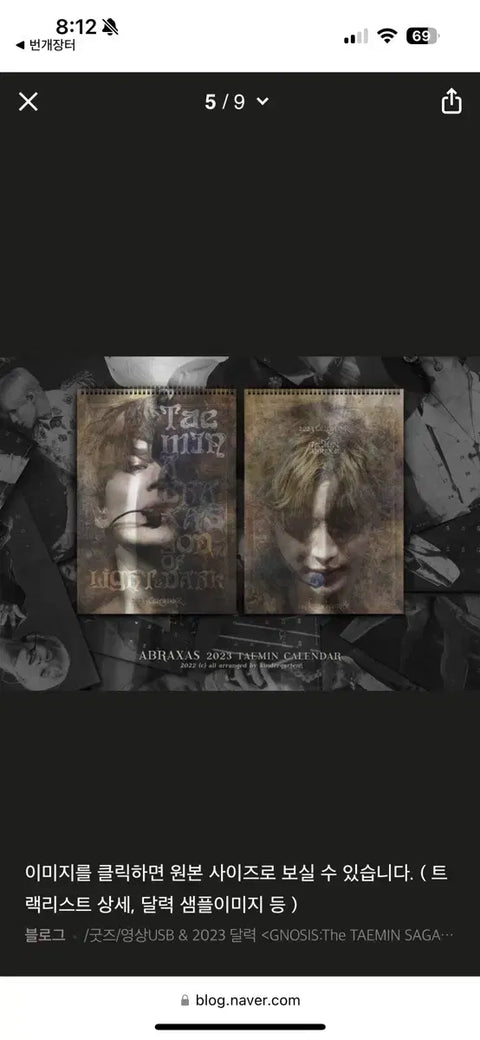 SHINee Taemin Kin Video USB GNOSIS: Câu chuyện về TAEMIN