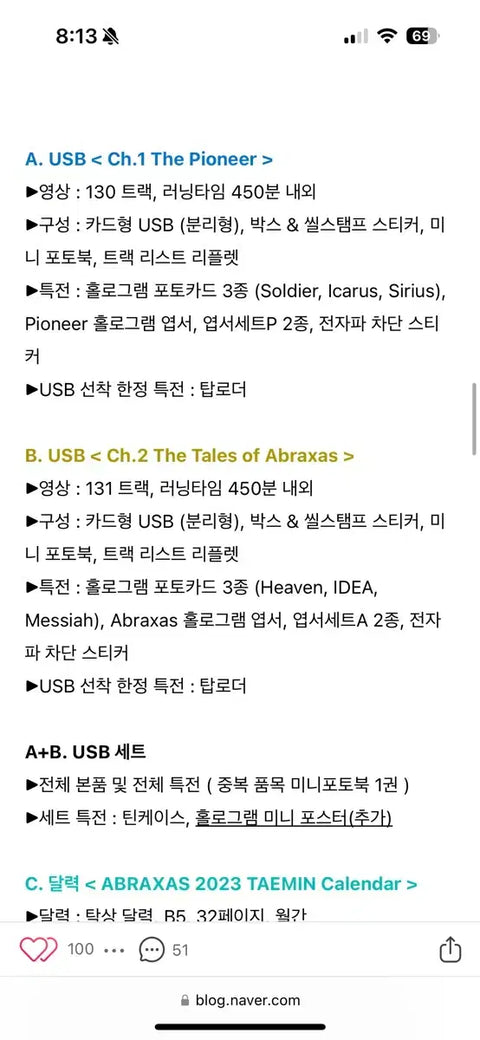 SHINee Taemin Kin Video USB GNOSIS: Câu chuyện về TAEMIN