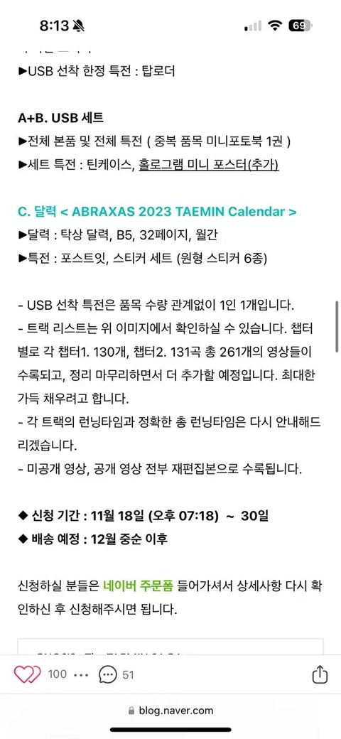 SHINee Taemin Kin Video USB GNOSIS: Câu chuyện về TAEMIN