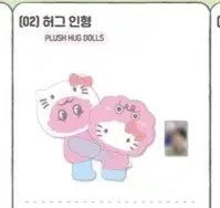 Unopened) SHINee Key & Hello Kitty Pop-up Hug Doll