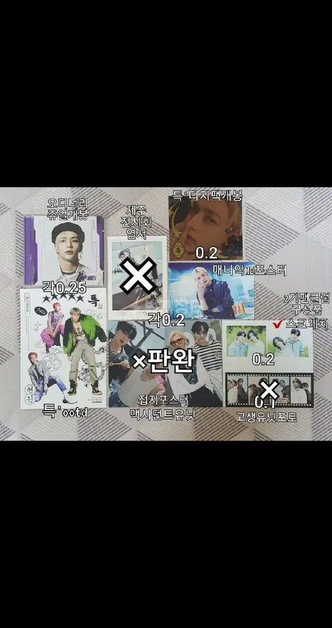 Stray Kids Hyunjin photocard trade/sale