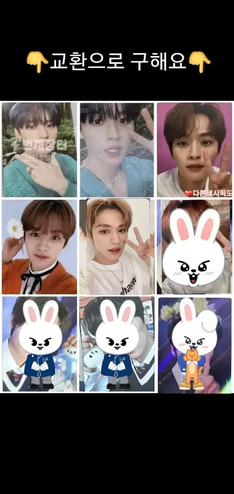 Stray Kids I.N photocard exchange/sale