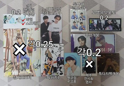 Stray Kids I.N photocard exchange/sale