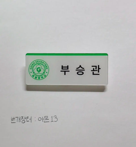Seventeen Seungkwan Sebong Middle School Name Tag