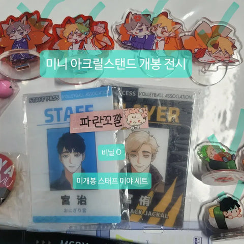 Haikyuu Miya Atsumu Osamu Acrylic Stand Keyring Badge Unofficial Goods Bundle Sale
