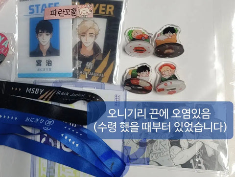 Haikyuu Miya Atsumu Osamu Acrylic Stand Keyring Badge Unofficial Goods Bundle Sale