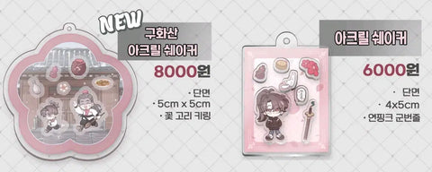 Seeking: Mount Hua Returns unofficial merchandise!
