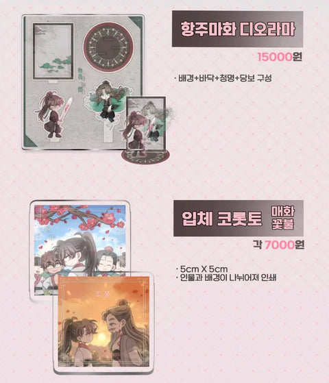 Seeking: Mount Hua Returns unofficial merchandise!