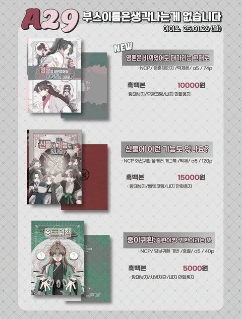 Seeking: Mount Hua Returns unofficial merchandise!