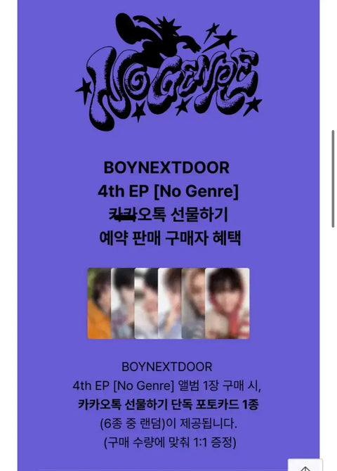 RIIZE Jaehyun)) BOYNEXTDOOR group order benefit photocard split