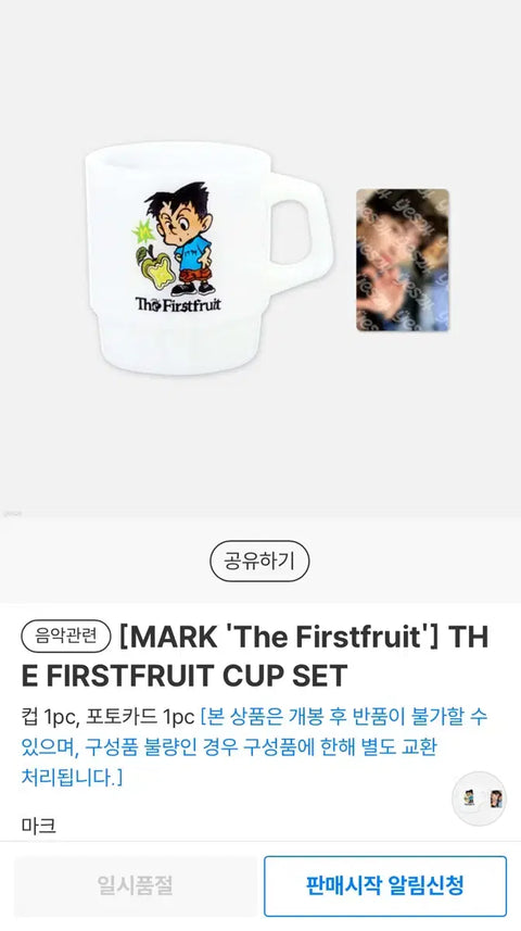 Mark Sollo MD Cup + Photocard Set Transfer MD Firstfruit