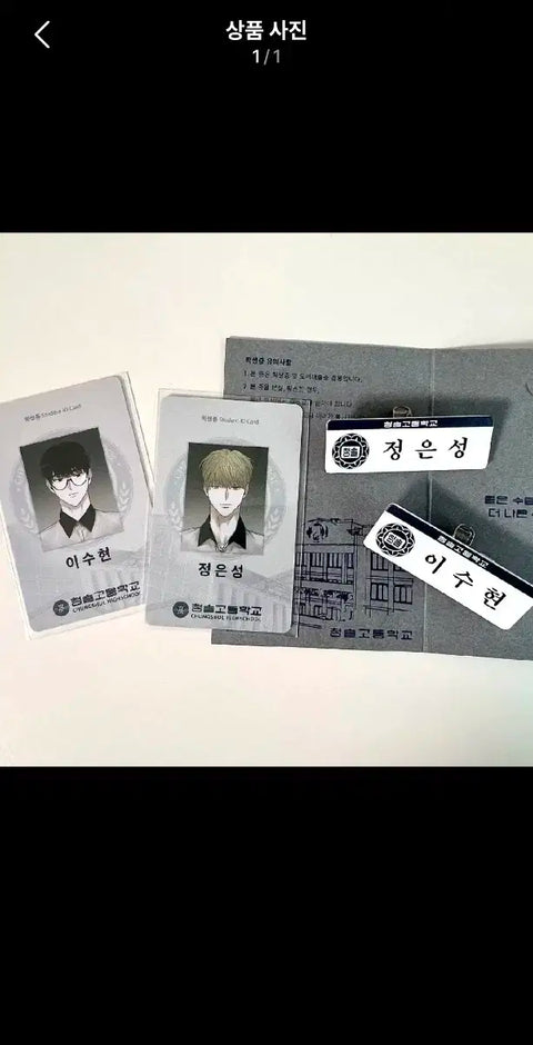 Looking to buy/seeking Yoo Won Byeon Corotto and photocard (willing to pay a premium).