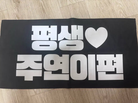 THE BOYZ Juyeon name board slogan uchiwa album transfer
