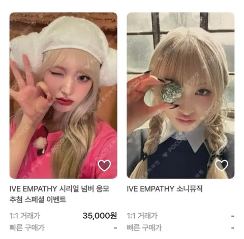 IVE Empathy Liz God Mero used