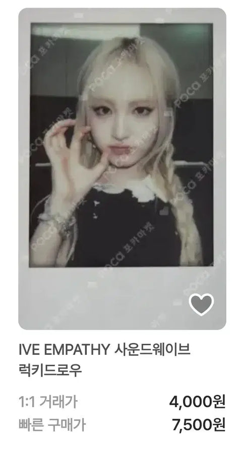IVE Empathy Liz God Mero used
