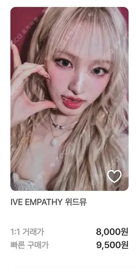 IVE Empathy Liz God Mero used
