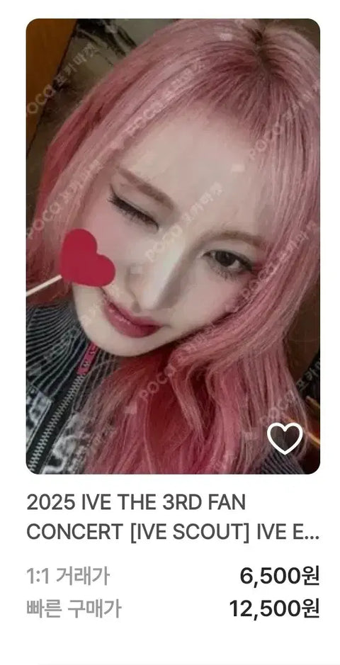 IVE Empathy Liz God Mero used