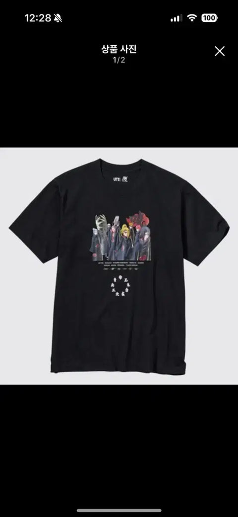 Official Uniqlo UT Naruto Akatsuki T-shirt Short Sleeve Tee Figure Acrylic Keychain