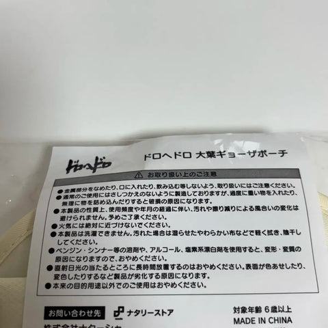 Móc khóa túi đựng bút Dorohedoro Gyoza