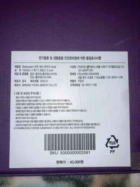 Túi đựng Starbucks BTS nhỏ BTS