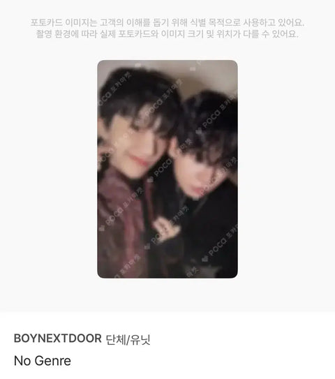 BOYNEXTDOOR Bonedo No Genre Woonhak Myeong Jaehyun Woomungz Photocard