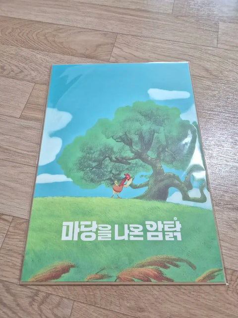 "Leafie, A Hen Into The Wild" movie A3 poster