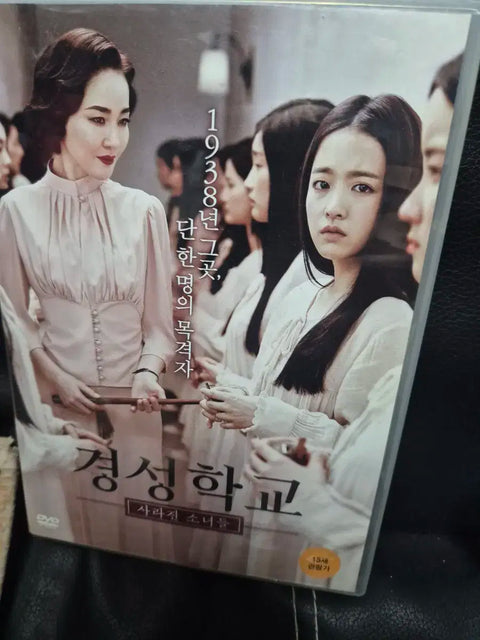 Gyeongseong School: The Missing Girls
