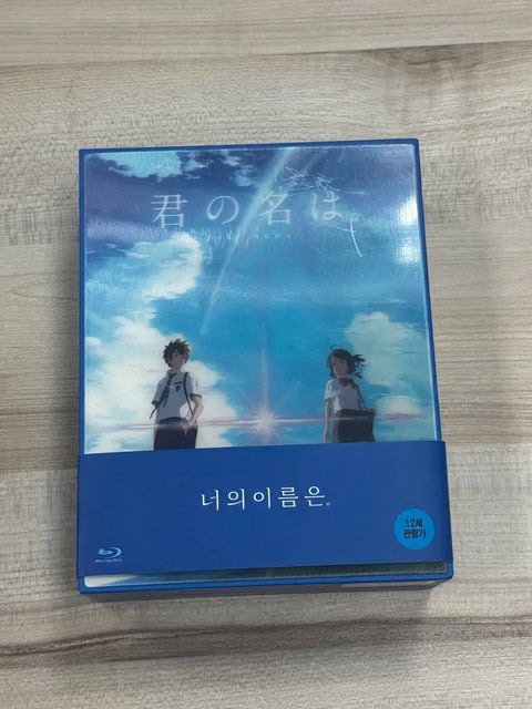 Blu-ray Your Name Lenticular Deluxe