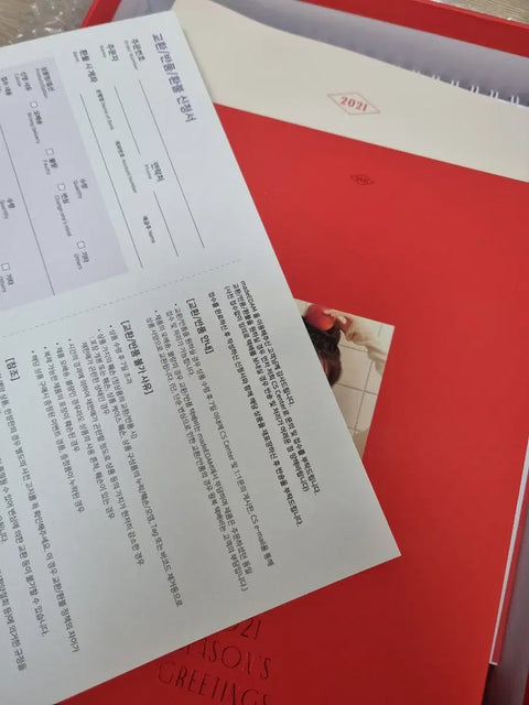 IU 2021 Season's Greetings Signature Goods for Sale
